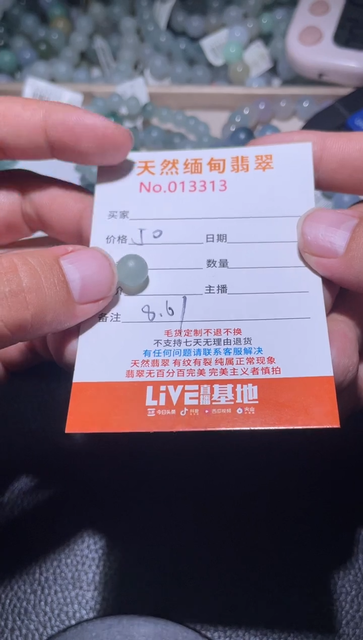 未镶嵌定制翡翠柒*柒珠串