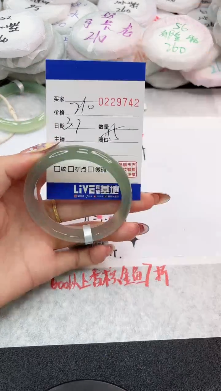 【闪购商品】玛瑙/玉髓手镯未镶嵌9742