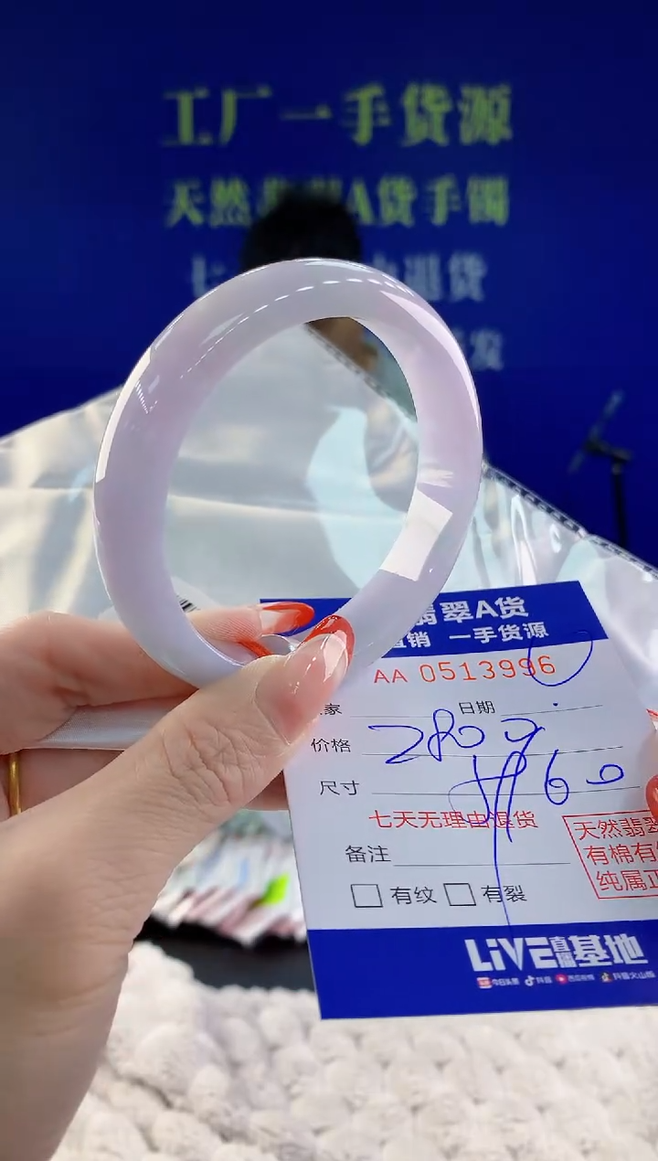 【闪购商品】翡翠手镯未镶嵌96天然A货翡翠