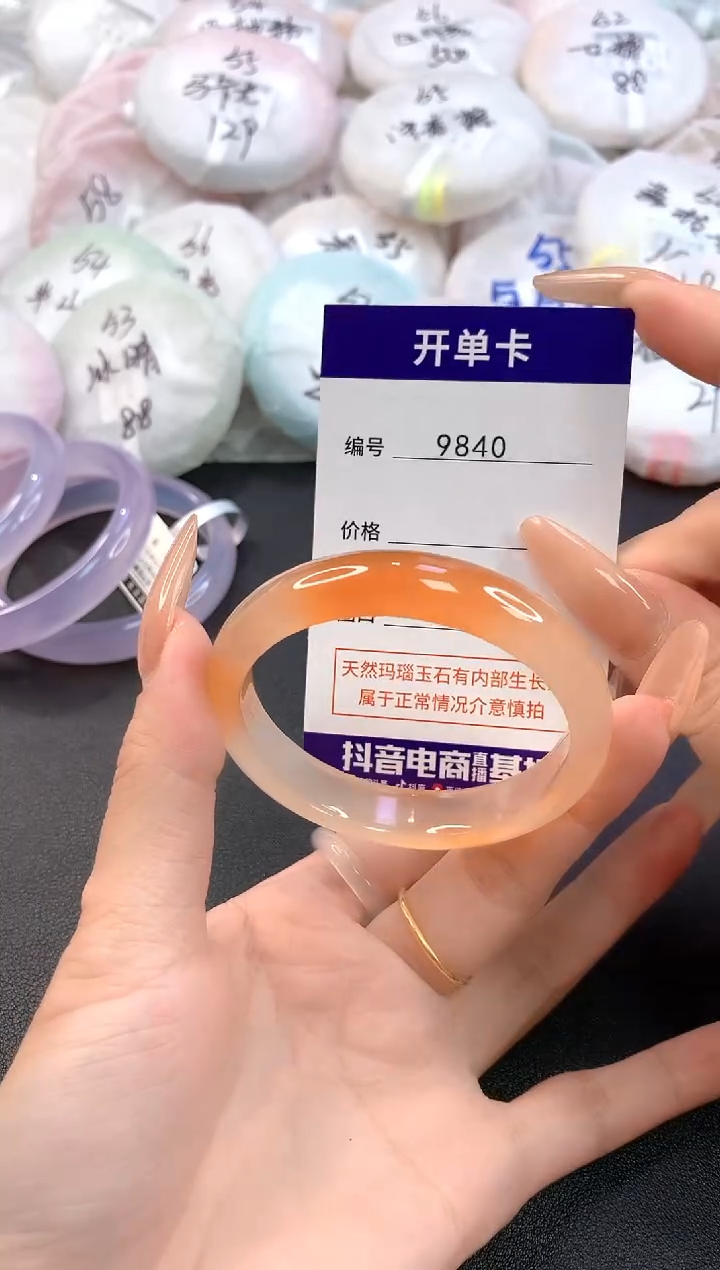 玛瑙/玉髓手镯未镶嵌9840圈口50
