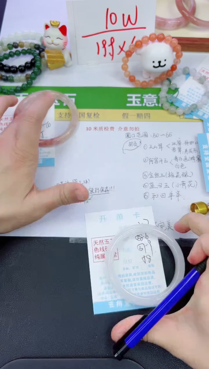 【闪购商品】石英质玉手镯未镶嵌347-58.6