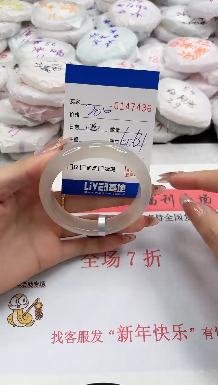 【闪购商品】玛瑙/玉髓手镯未镶嵌7436
