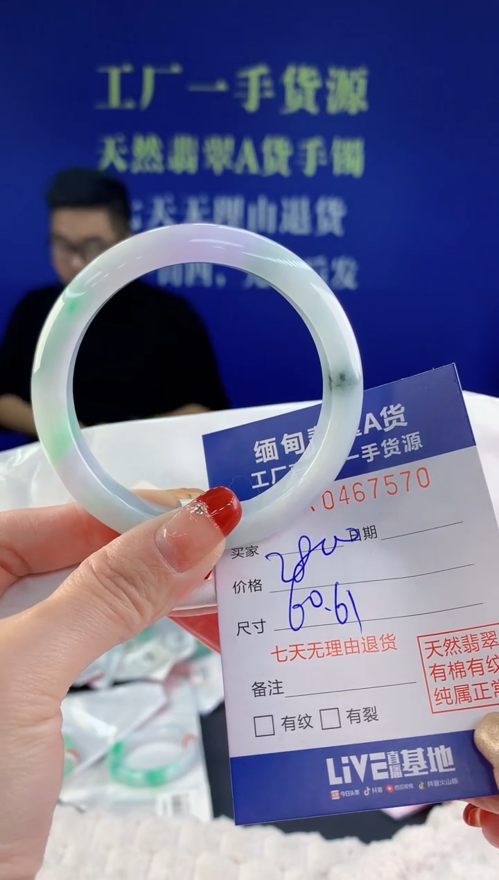 【闪购商品】翡翠手镯未镶嵌71天然A货翡翠