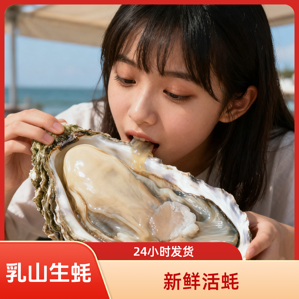 【推荐】十斤装生蚝2-3两鲜活生蚝【正宗乳山生蚝】