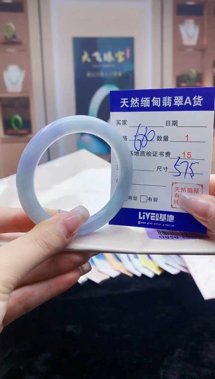 【闪购商品】翡翠手镯未镶嵌     H66-14