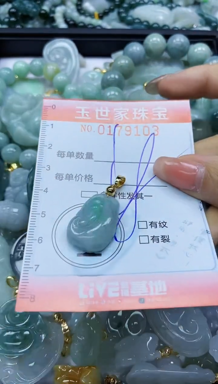 【闪购商品】翡翠颈饰未镶嵌闪购0179103