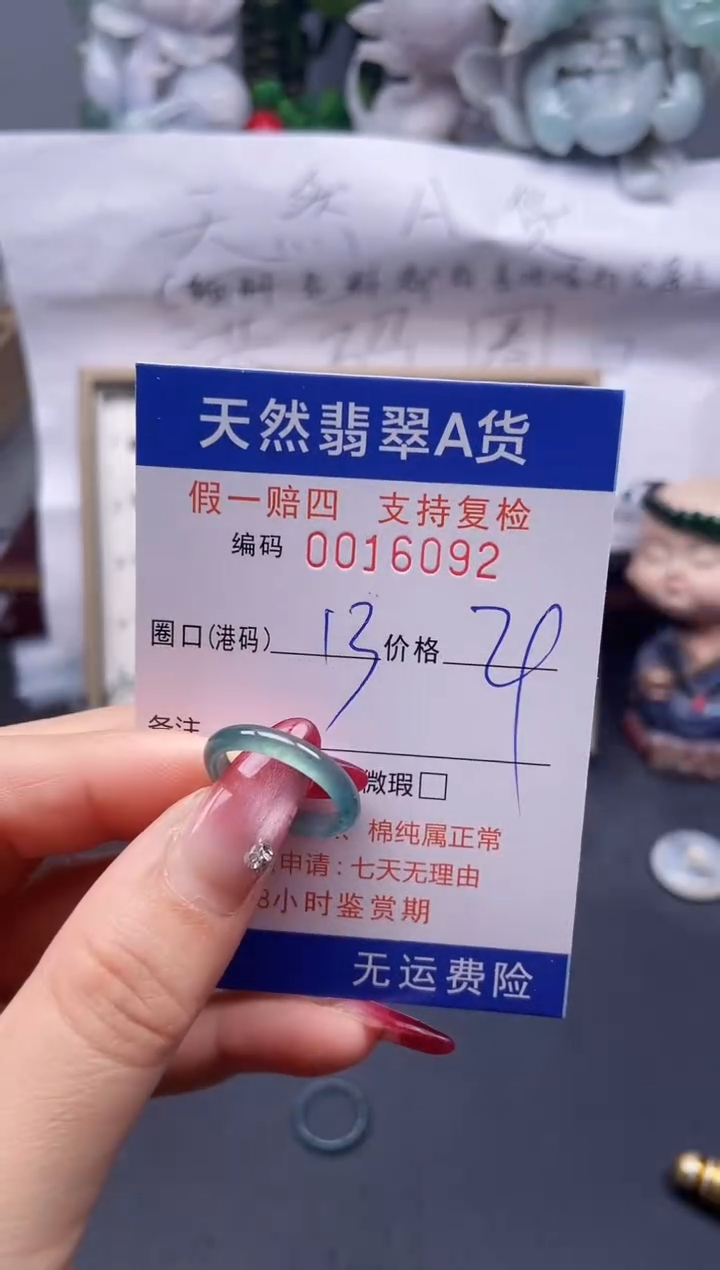 【闪购商品】翡翠戒指未镶嵌13*16092--