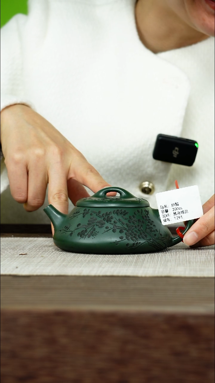 茶壶紫砂 紫砂工艺厂T291  景舟绿泥 纳瓢 200cc