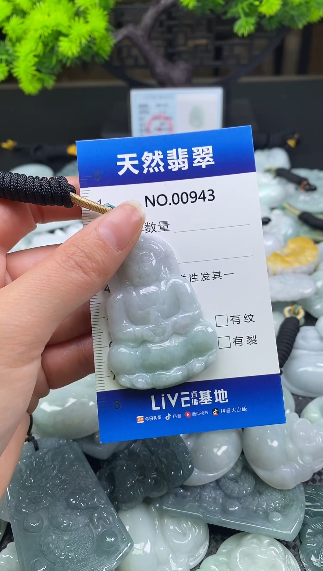 颈饰未镶嵌翡翠天然缅甸翡翠943