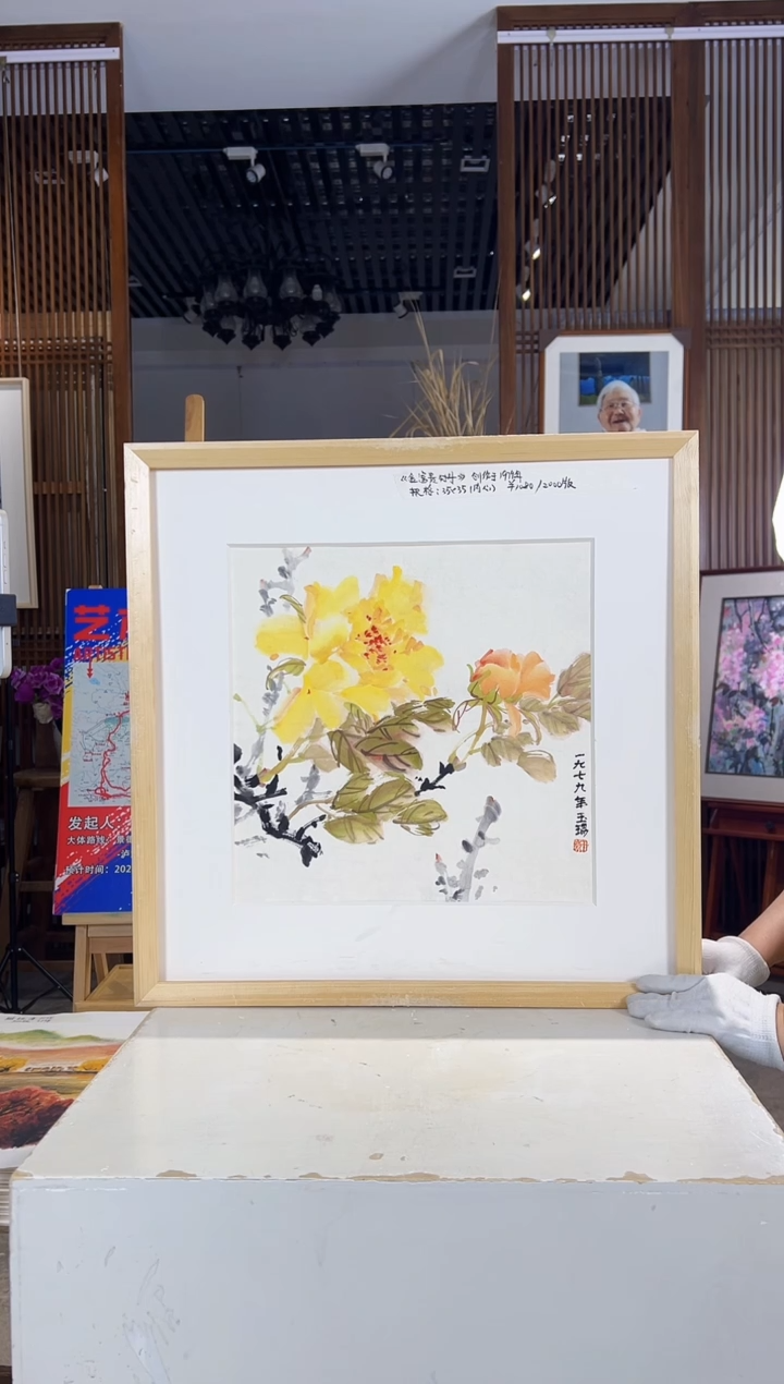 版画版画耿玉琨名章限量版画S