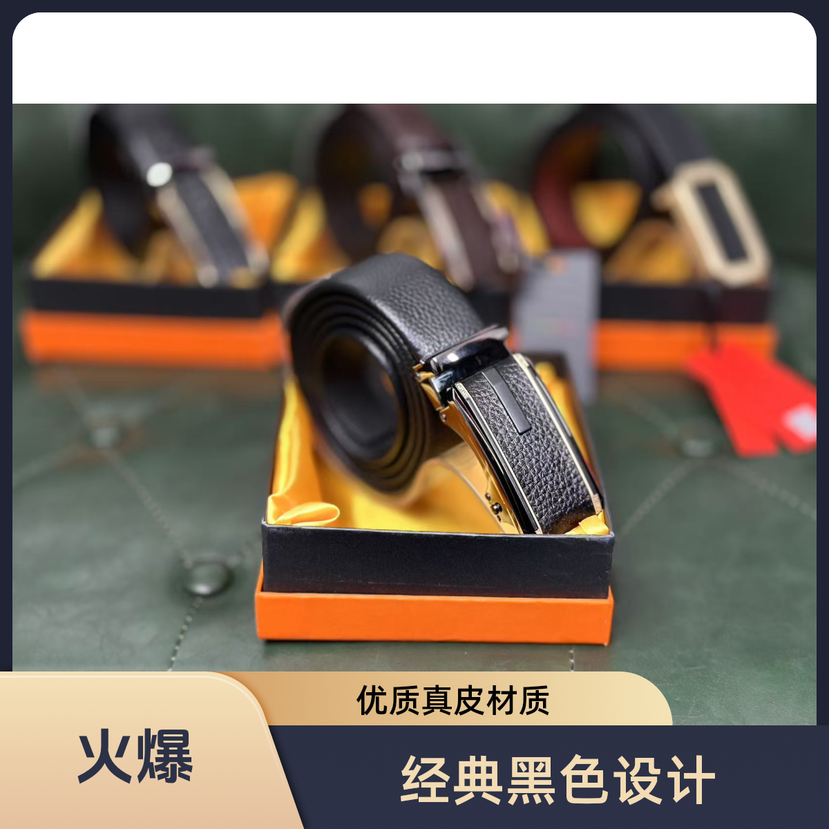 皮带男士高档时尚休闲黑色真皮优质经典