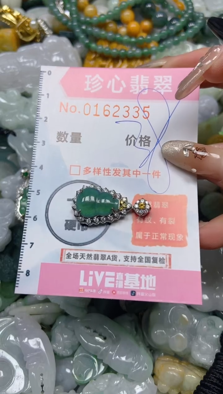 【闪购商品】翡翠颈饰未镶嵌闪购0162335