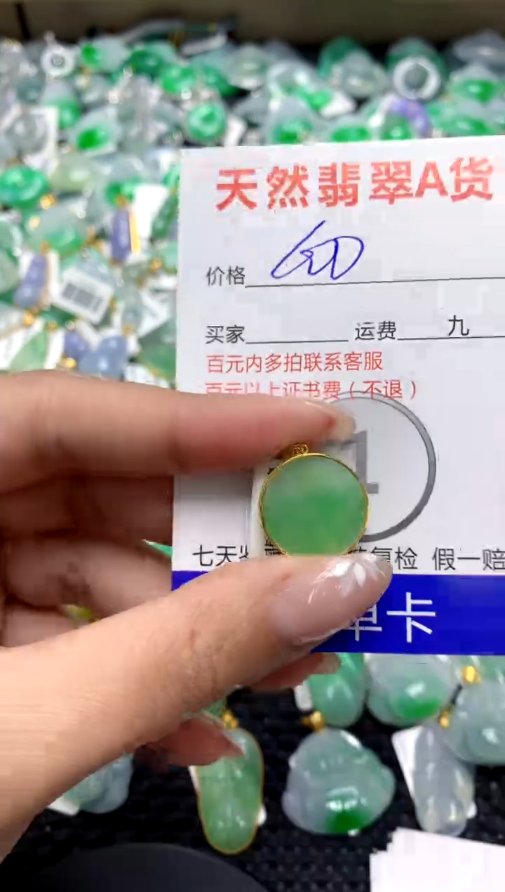 【闪购商品】翡翠颈饰18K金镶嵌1111111111111111111