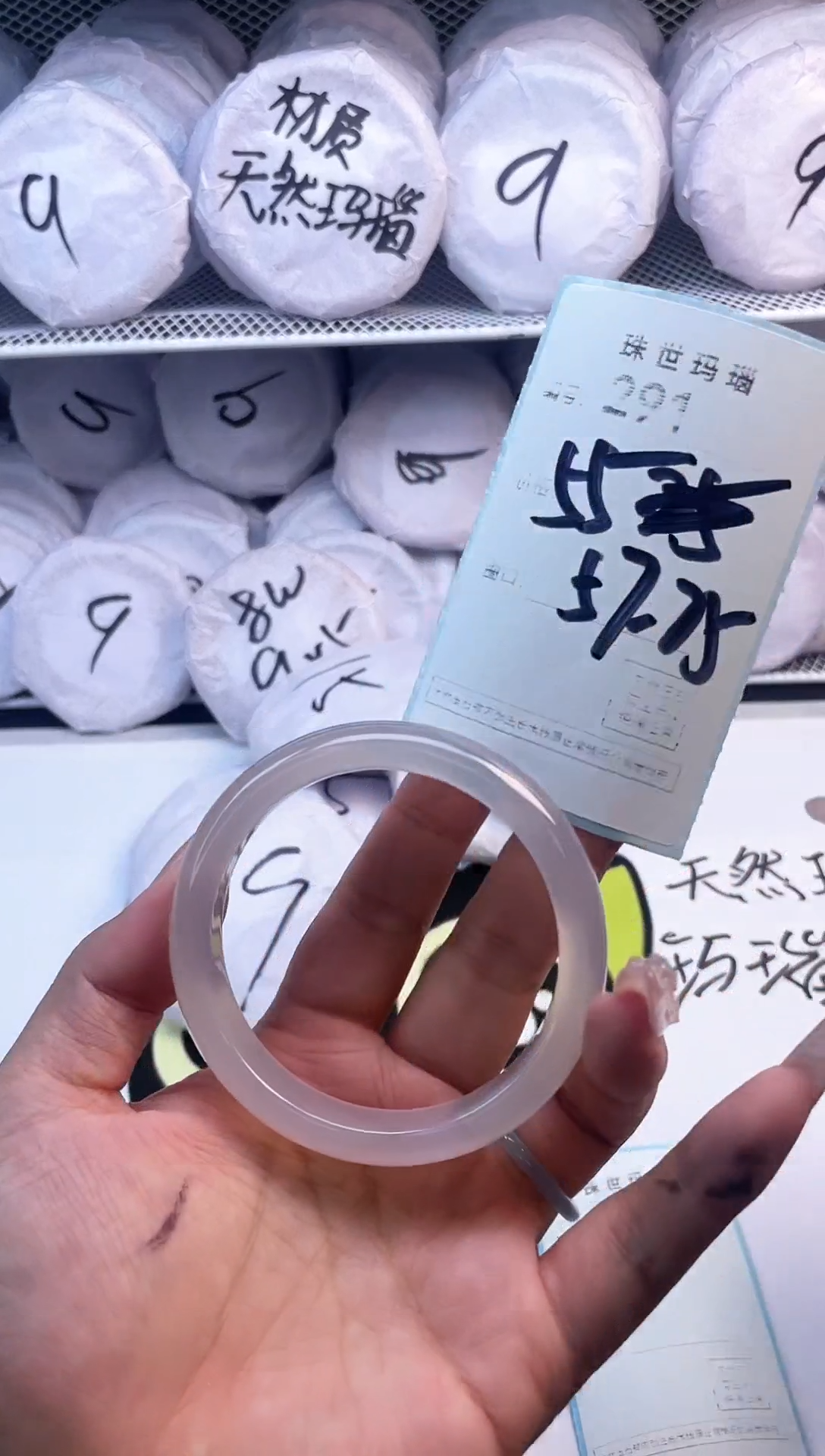 玛瑙/玉髓手镯未镶嵌291