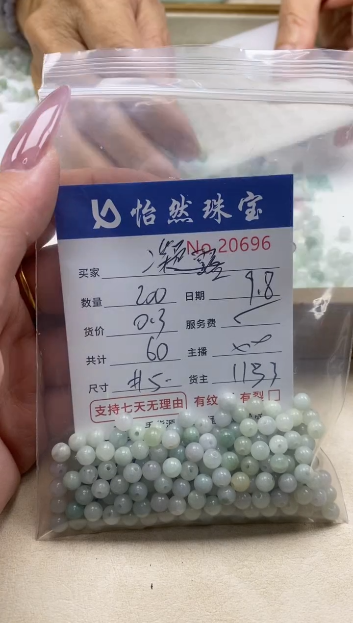 未镶嵌手链翡翠凝*单：20696