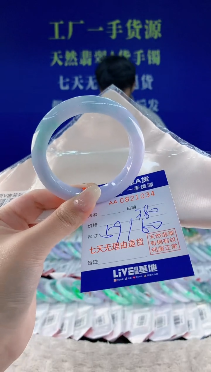 未镶嵌手镯翡翠34