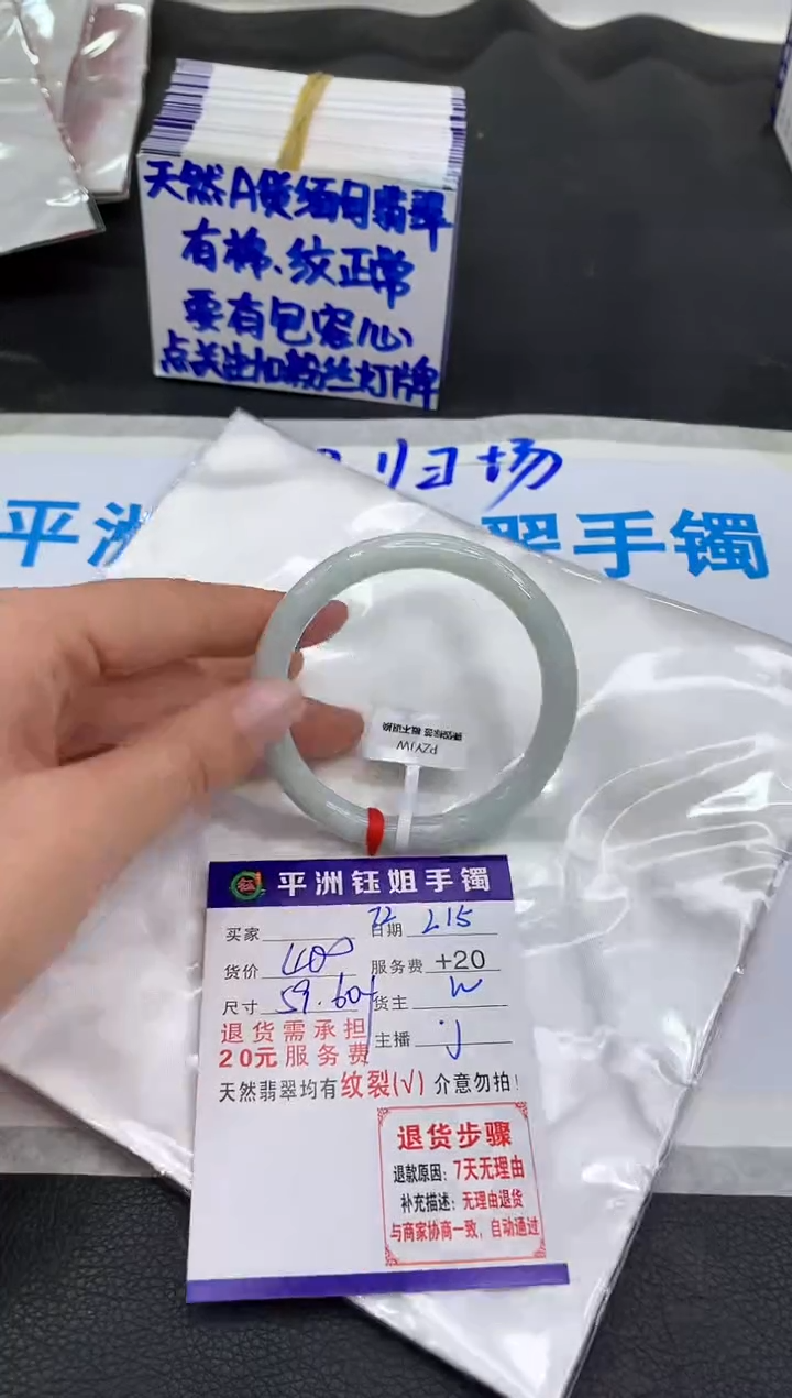 【闪购商品】翡翠手镯未镶嵌11111111