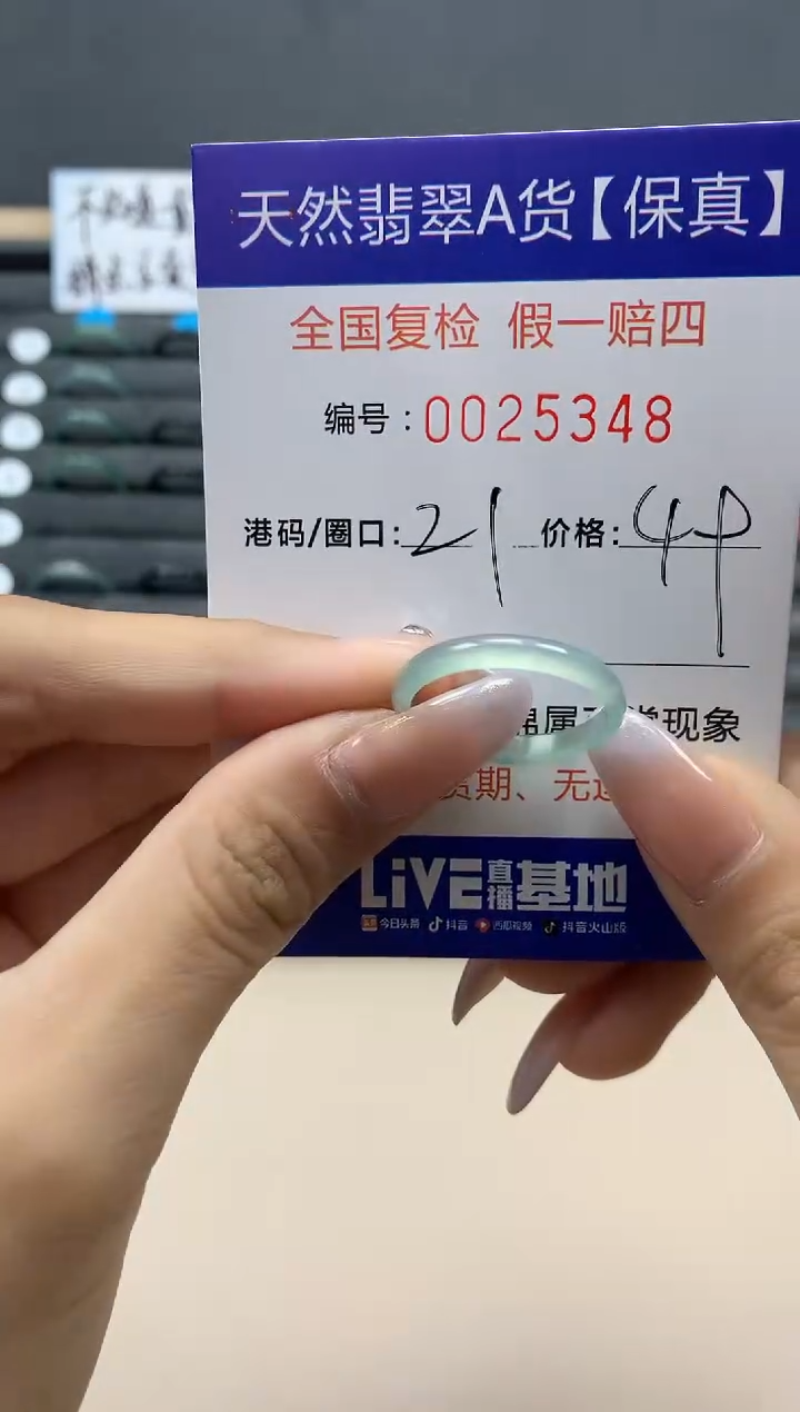 【闪购商品】翡翠戒指未镶嵌天然25348