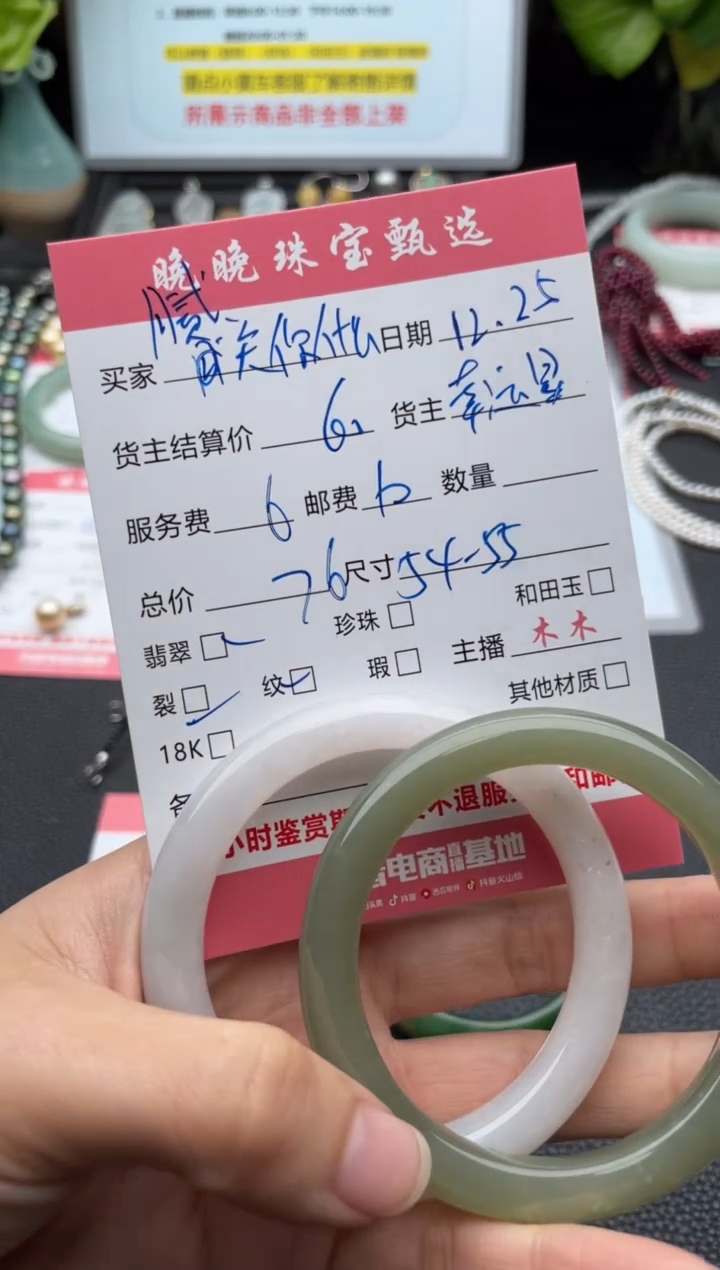 未镶嵌手镯翡翠腻手镯