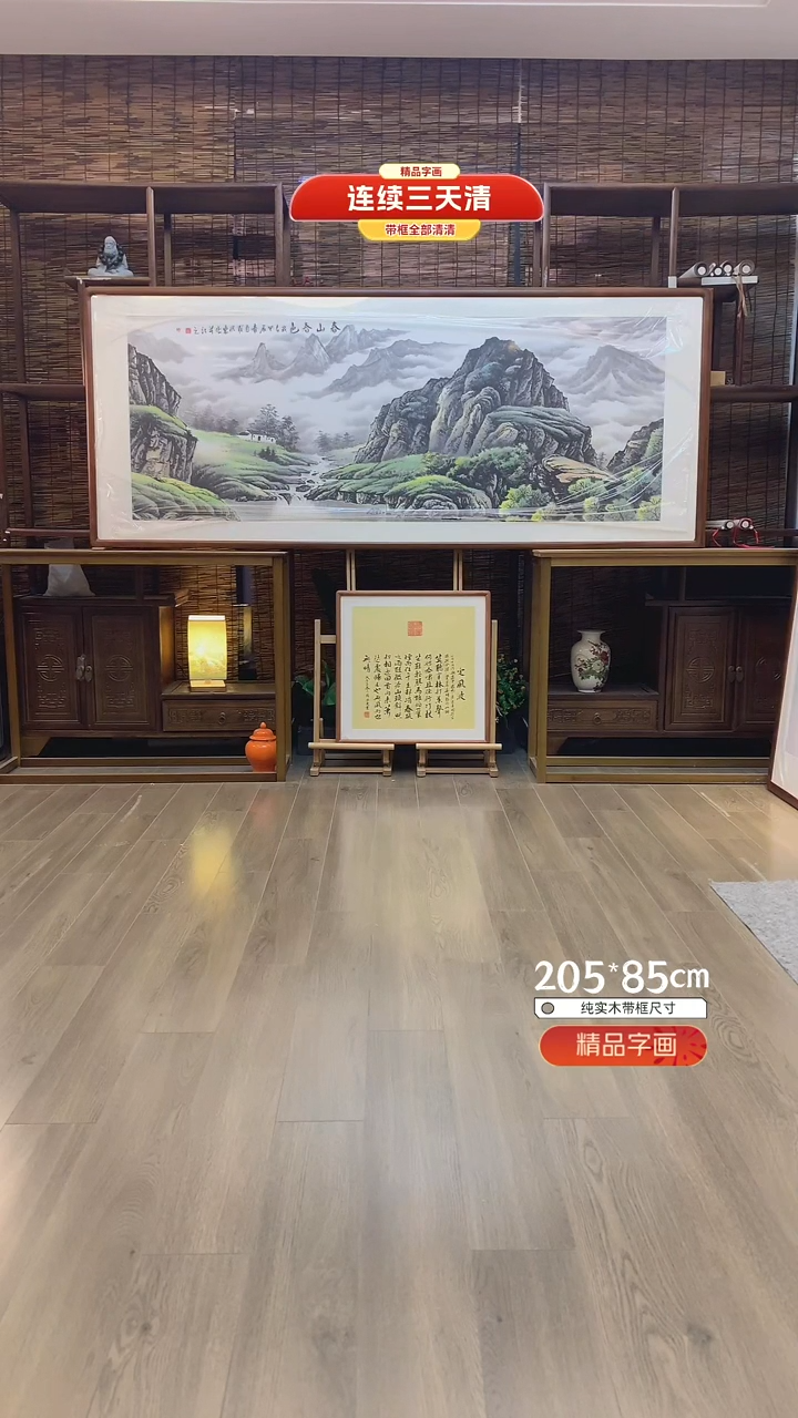 【闪购商品】国画纯手绘纯实木205*85cm