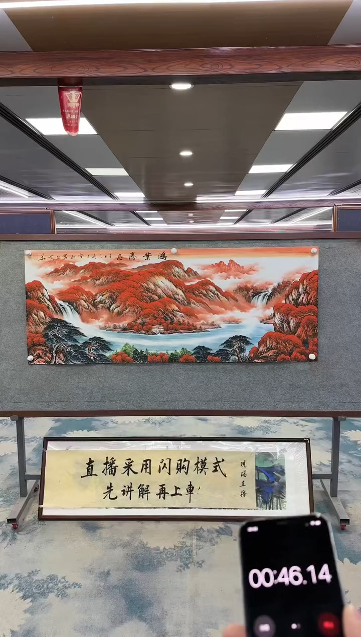 【闪购商品】绘画M 刘雪红-六尺-山水国画