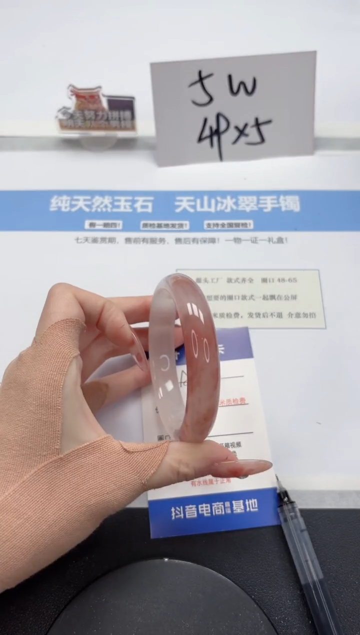 【闪购商品】石英质玉手镯未镶嵌A443-59.1