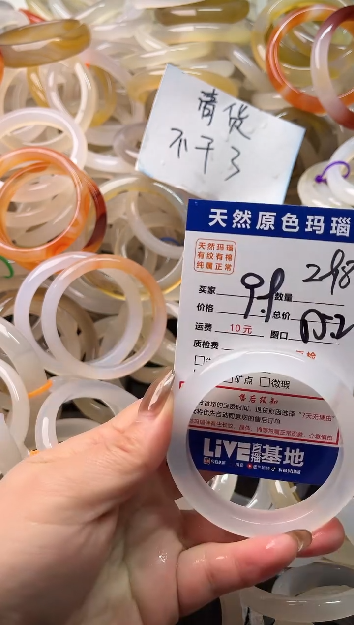 手镯玛瑙/玉髓未镶嵌298
