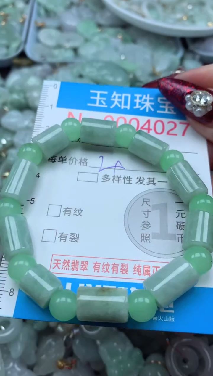 吊坠(不含链)未镶嵌翡翠4027