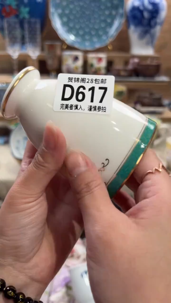 瓷片好**?      D617