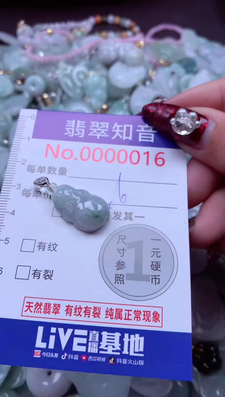 吊坠(不含链)未镶嵌翡翠16