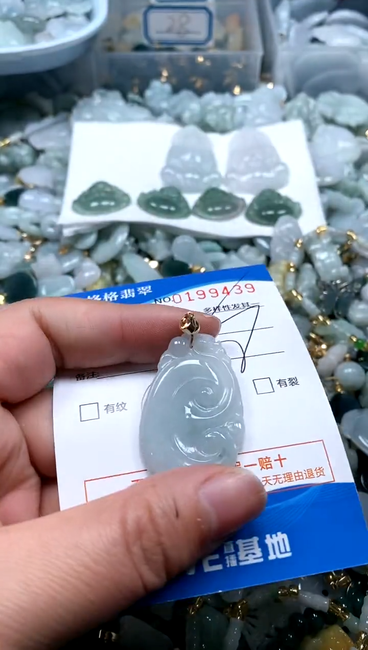 【闪购商品】翡翠颈饰未镶嵌闪购商品0199439