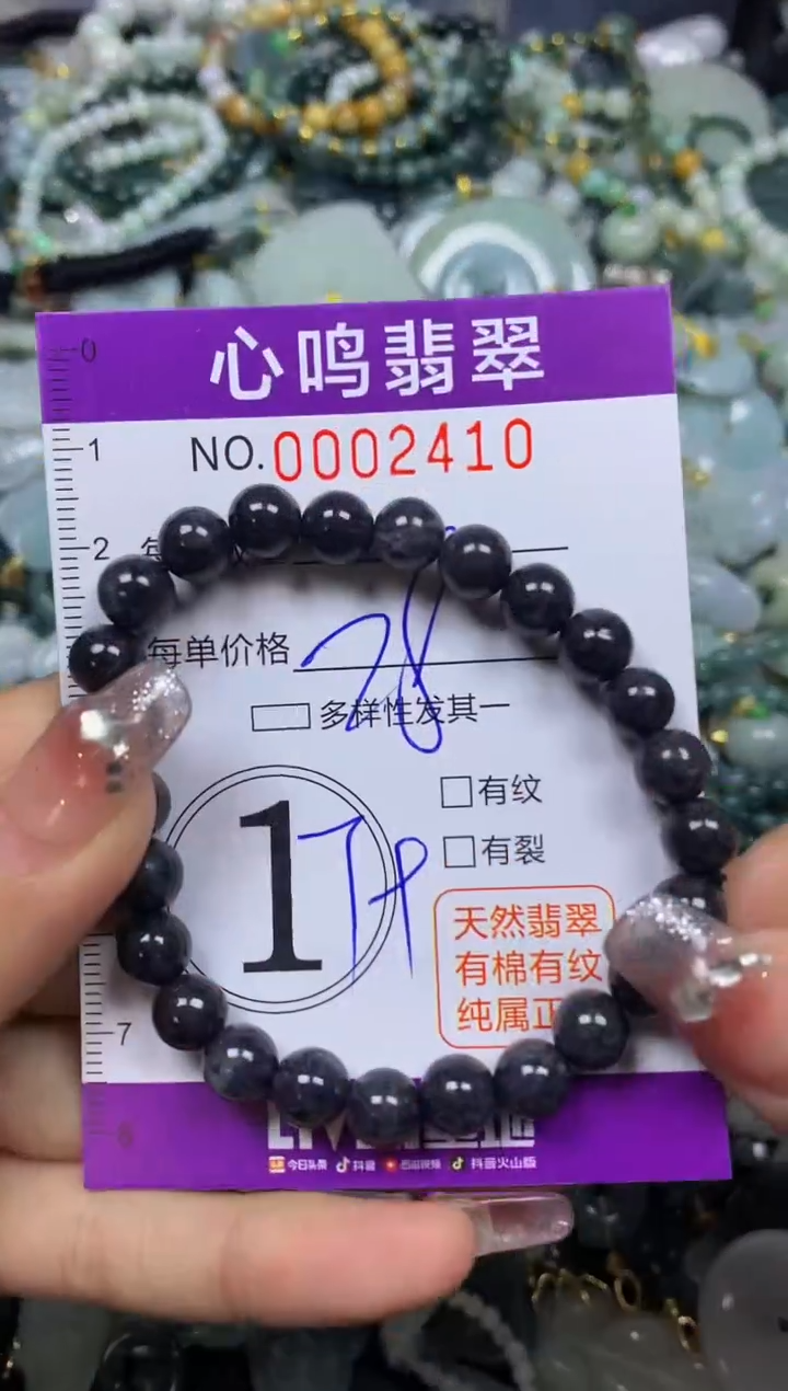 【闪购商品】翡翠颈饰未镶嵌闪购002410