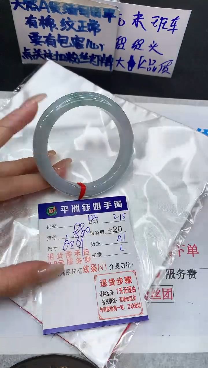 【闪购商品】翡翠手镯未镶嵌11111111111