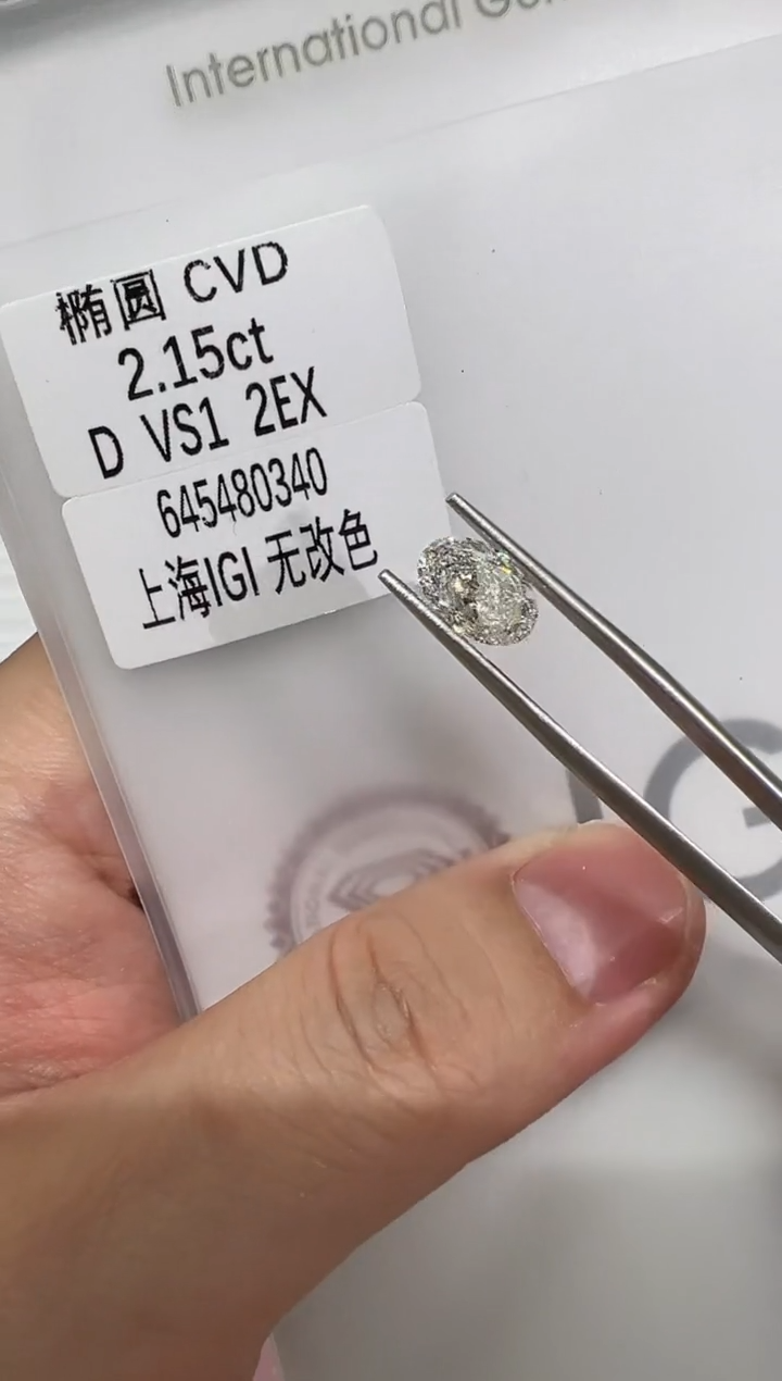 【闪购商品】实验室培育钻石裸石未镶嵌@ 2.15ct 先鉴赏，再定制！