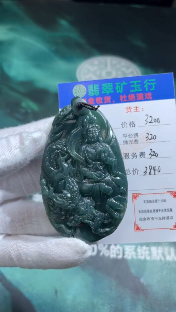【闪购商品】定制翡翠未镶嵌-毛货-不退不换