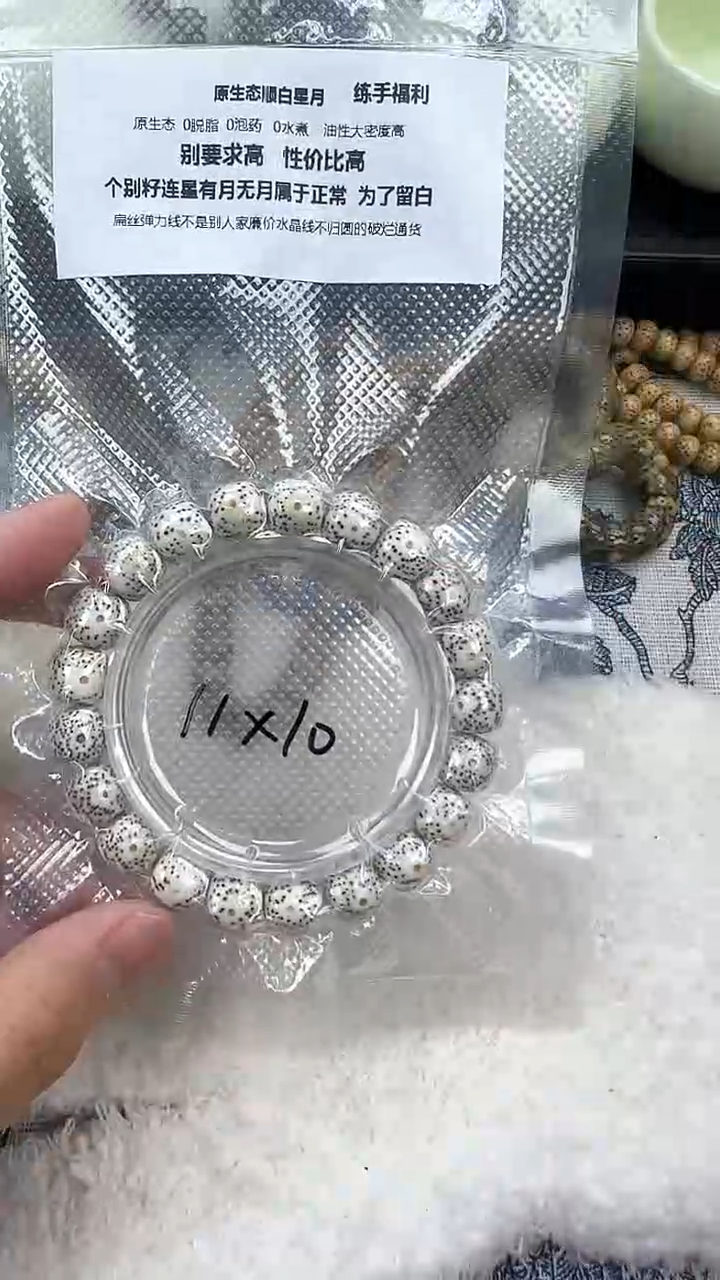 【闪购商品】星月菩提吊坠107顺白11×10单圈 福利