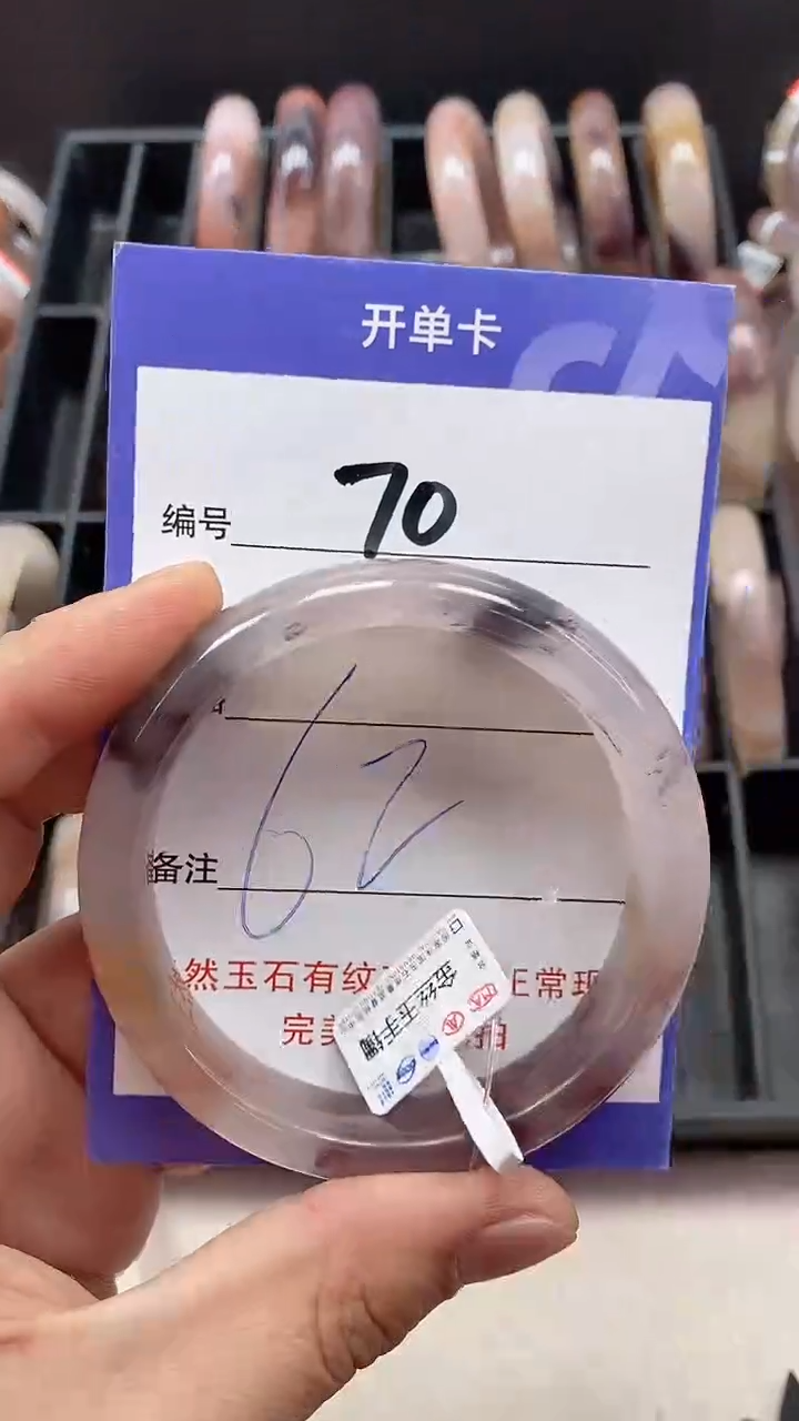 【闪购商品】石英质玉手镯未镶嵌70