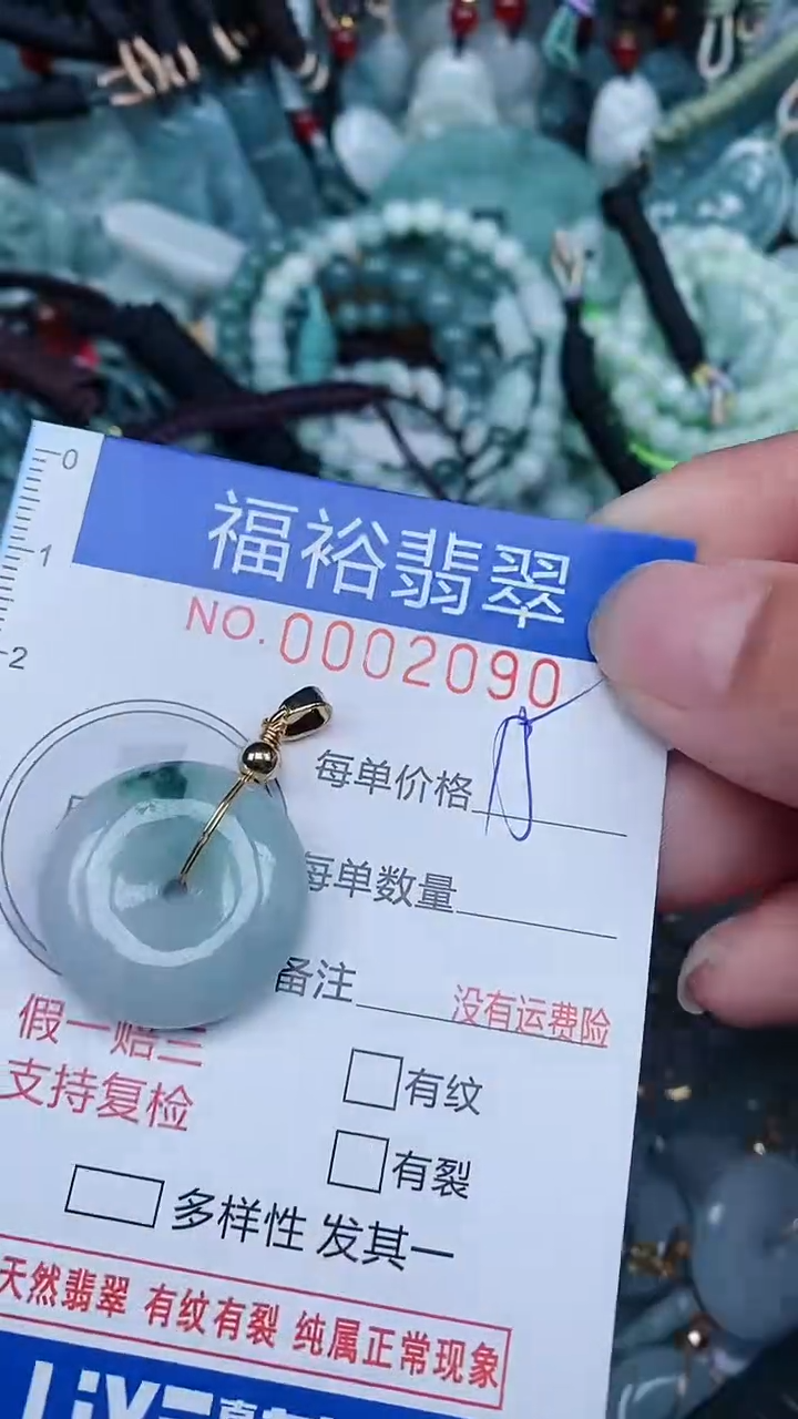 【闪购商品】翡翠颈饰未镶嵌...0002090