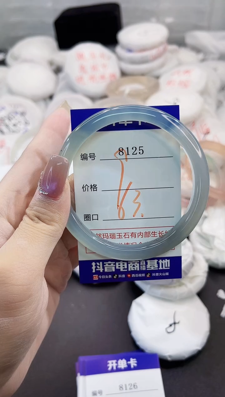 玛瑙/玉髓手镯未镶嵌8125