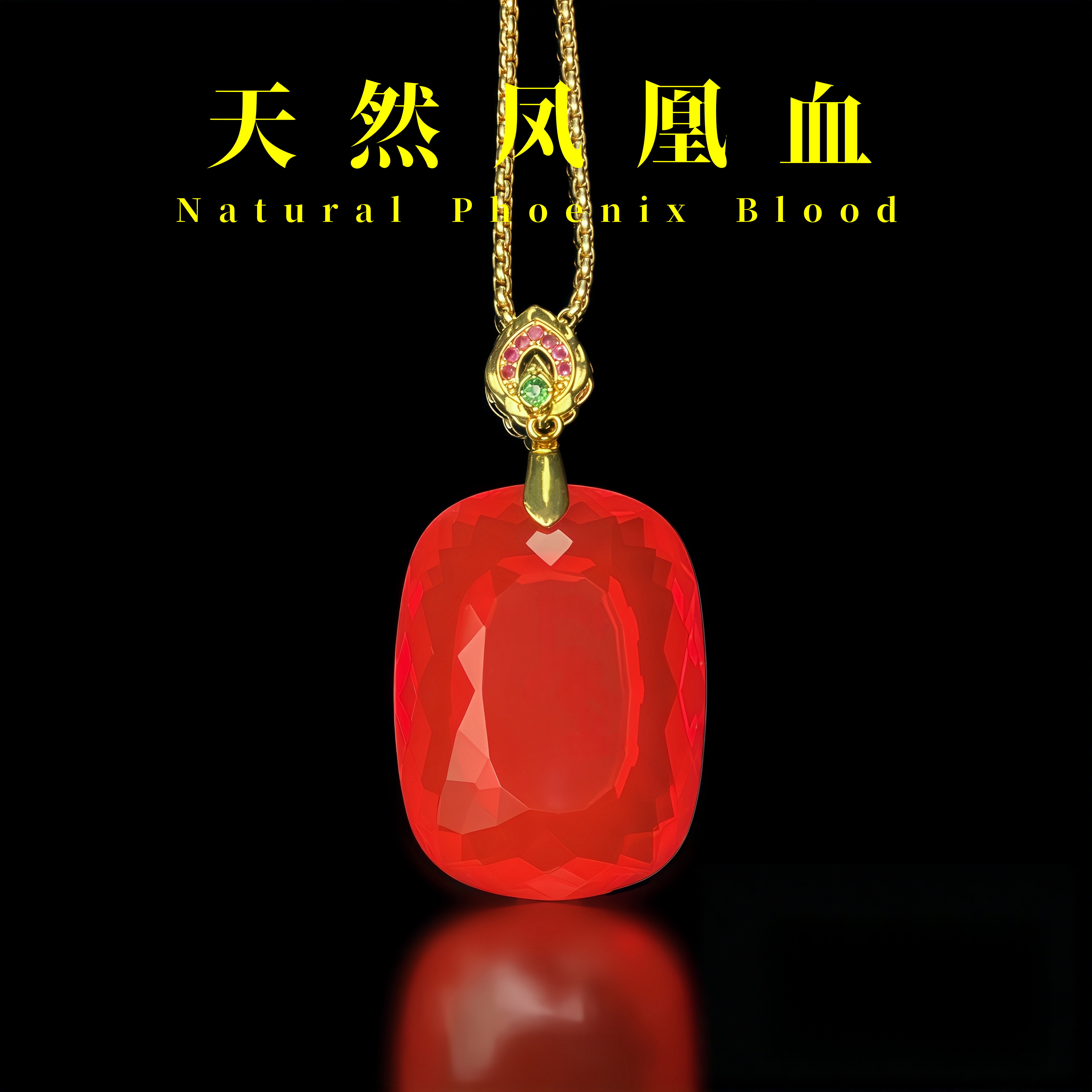 红宝石红宝石*金乌术JWS536时尚精美百搭男女同款吊坠-K