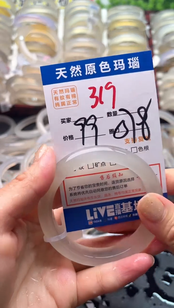 玛瑙/玉髓手镯未镶嵌319