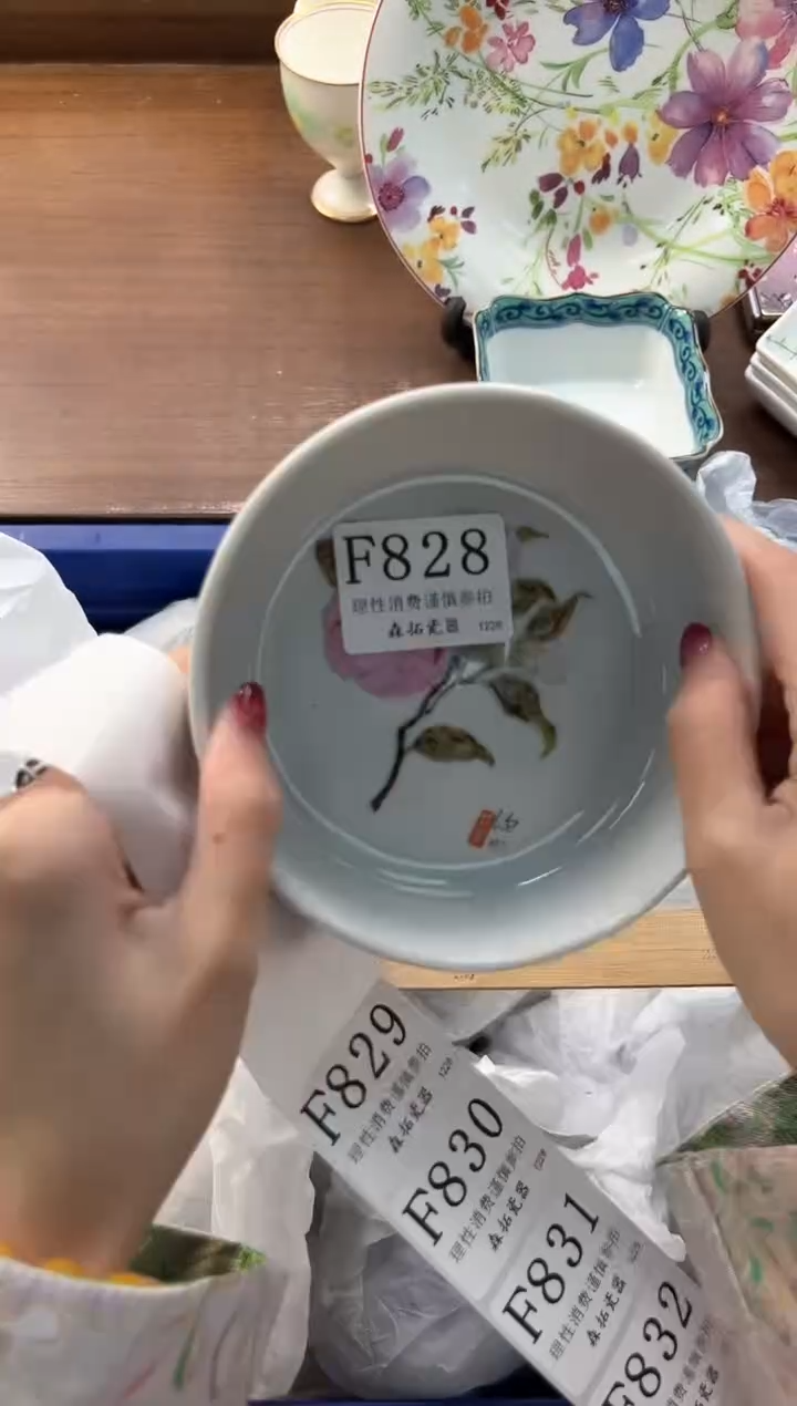 【闪购商品】瓷片----------F828