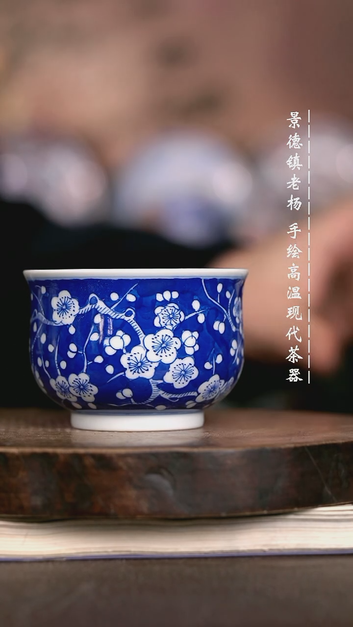 微瑕福利  现代瓷大炉杯