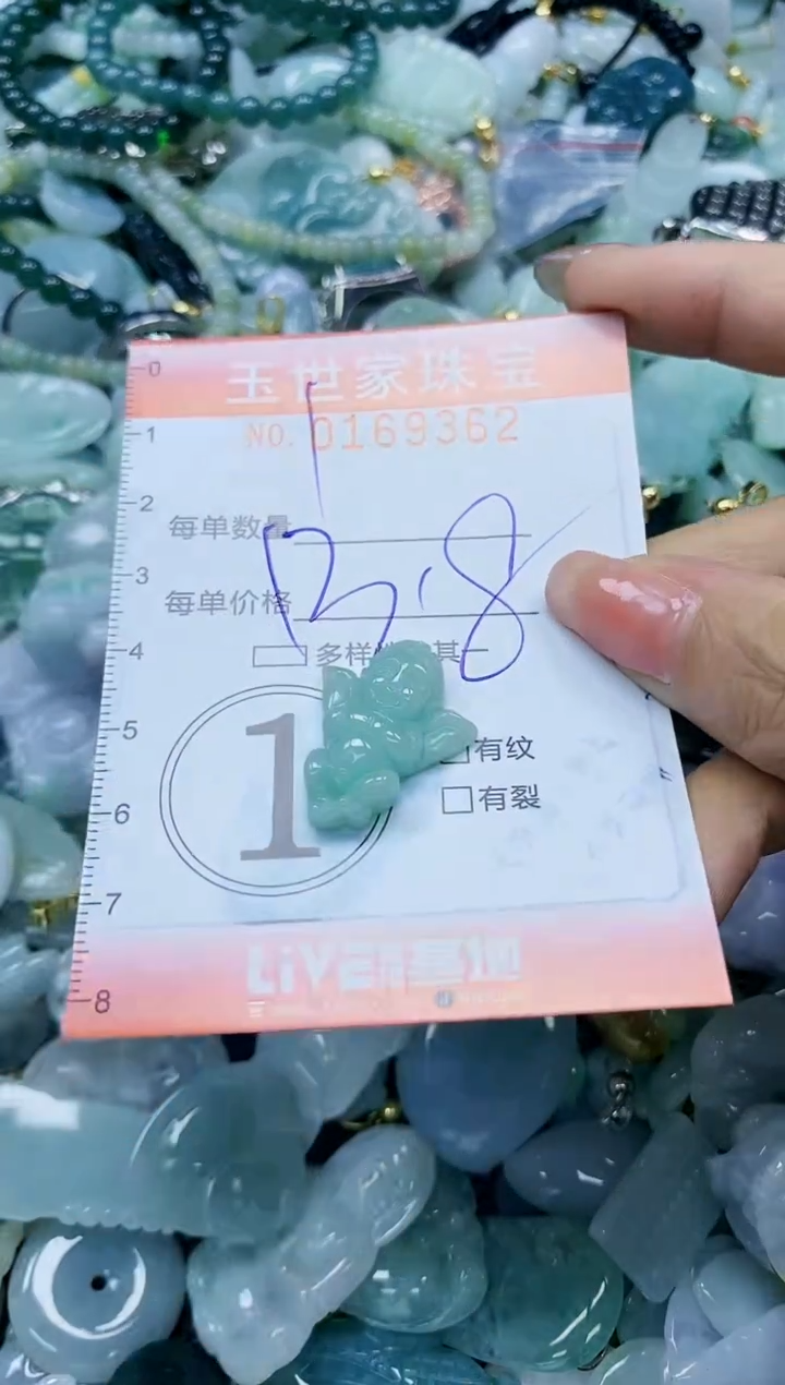 【闪购商品】翡翠颈饰未镶嵌闪购0169362