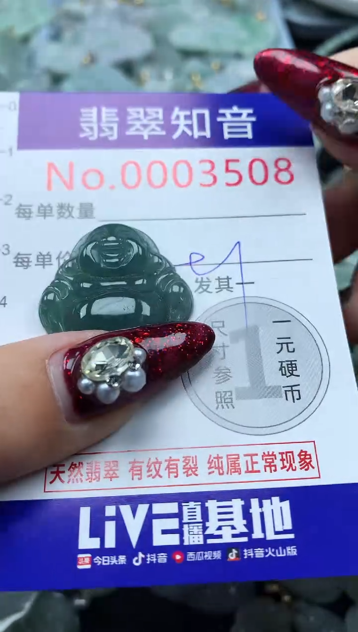 吊坠(不含链)未镶嵌翡翠3508