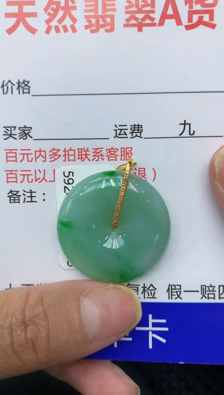 【闪购商品】翡翠颈饰18K金镶嵌111111111111