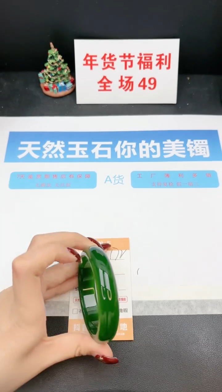 【闪购商品】石英质玉手镯未镶嵌172