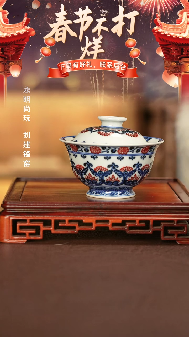 【闪购商品】盖碗永明尚玩景德镇手工手绘陶瓷