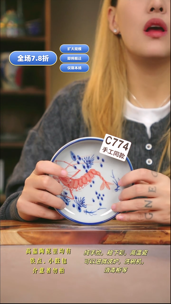 C774新十二器瓷器