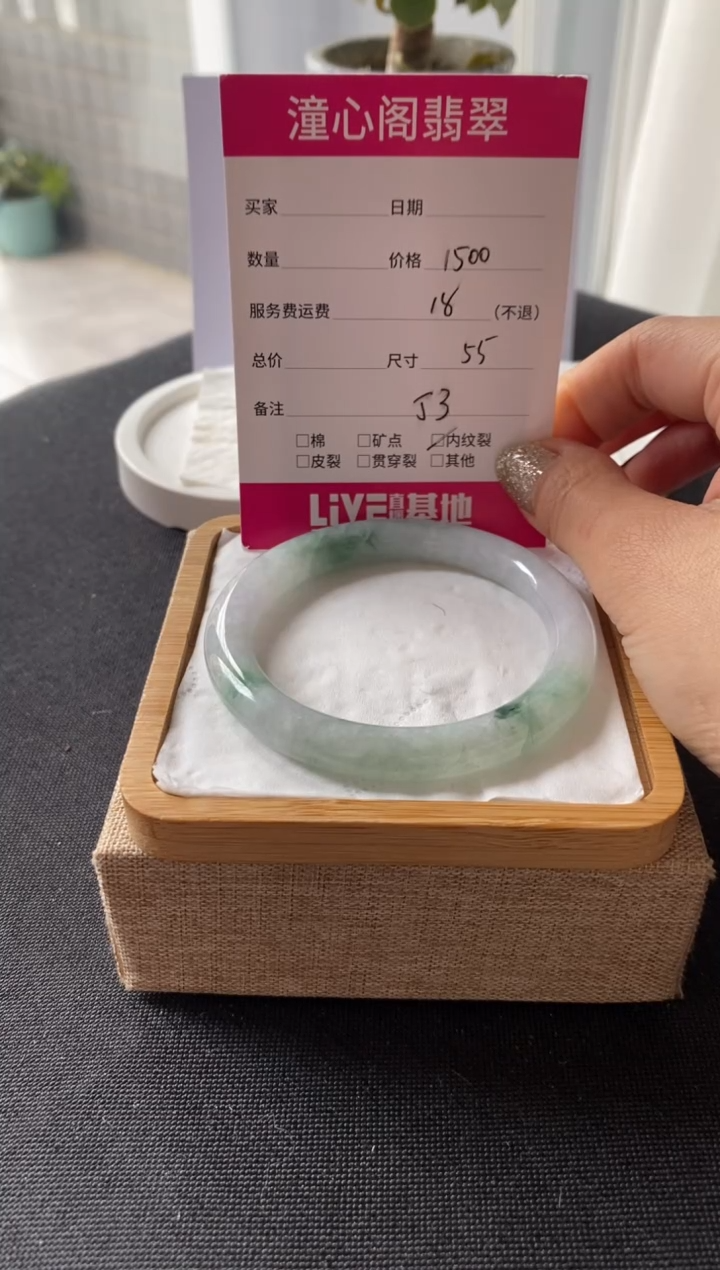 【闪购商品】翡翠手镯未镶嵌55圈口 编码J3